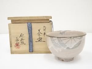JAPANESE TEA CEREMONY / CHAWAN(TEA BOWL) / KISHU WARE